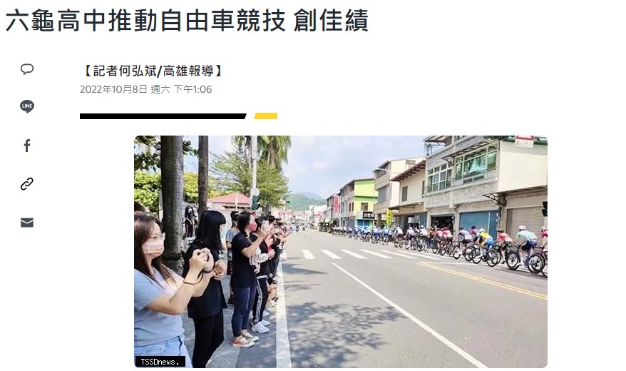 六龜高中推動自由車競技 創佳績